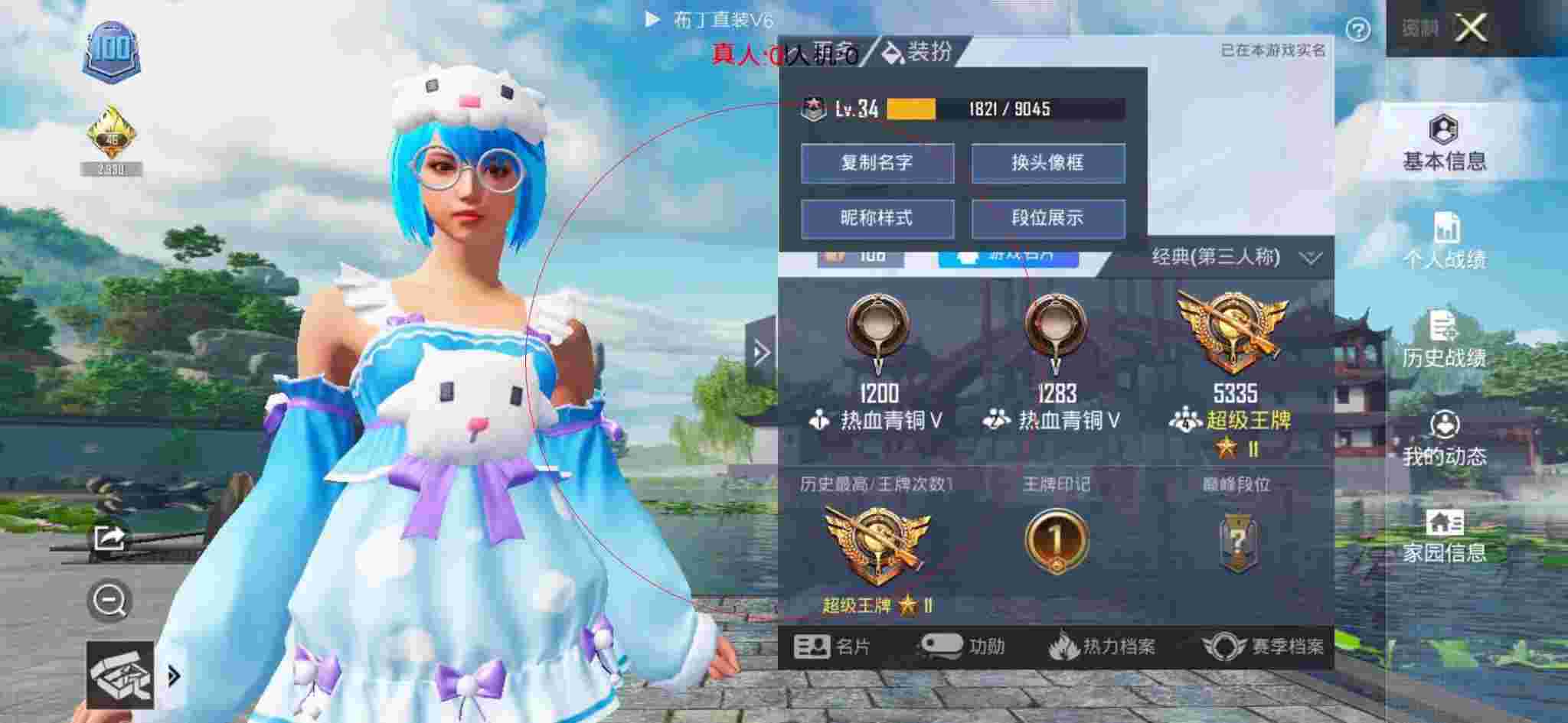 和平精英布丁直装透视 - 咔哥第五人格卡片辅助预览图